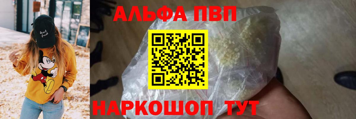 A PVP  Alfa_PVP крисы CK  Вход с VPN  Альфа ПВП СК  Alpha PVP СК КРИС  наркота  Советск 