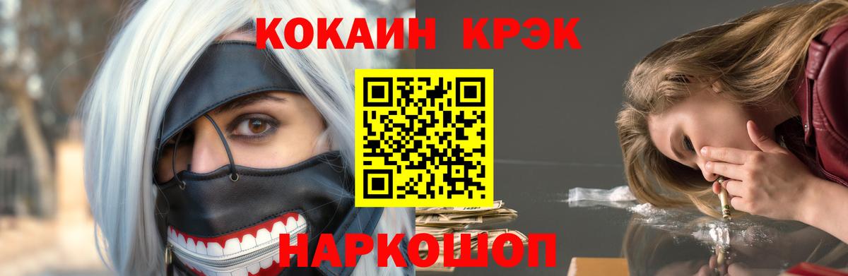 COCAIN Эквадор Советск
