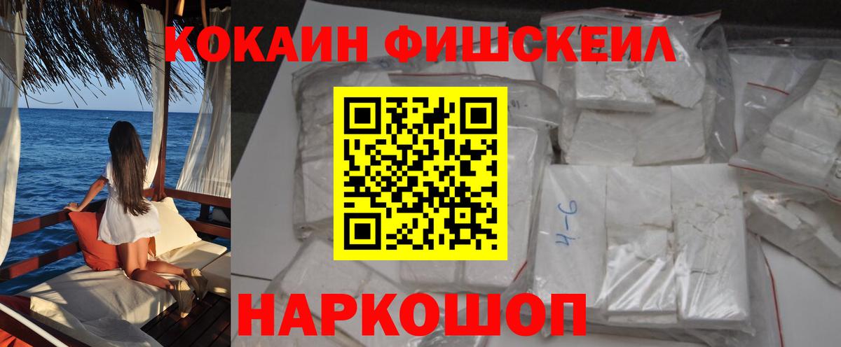 Cocaine Боливия  COCAIN Колумбийский  Вход с VPN  Советск 