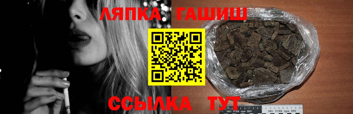 ГАШИШ убойный Советск