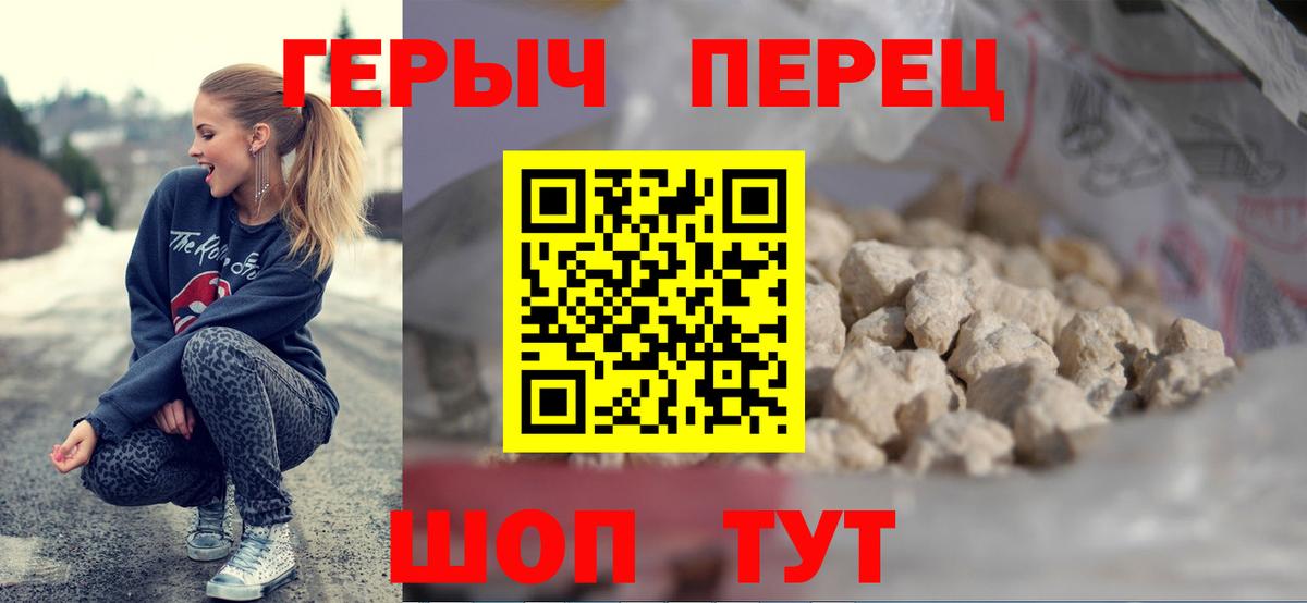 Героин афганец Советск