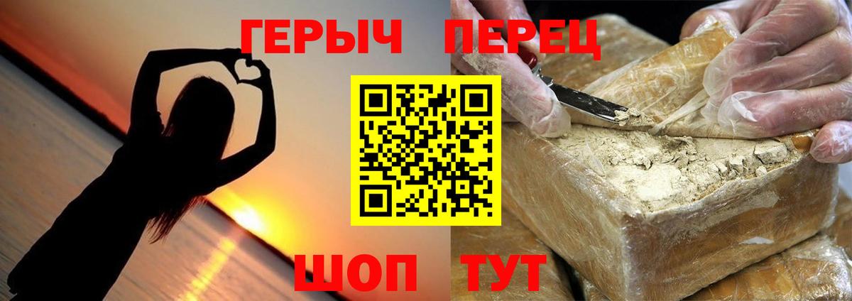 Советск  Героин  Вход с VPN  ГЕРОИН Heroin 