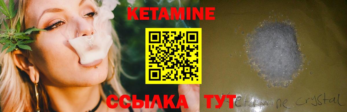 omg маркетплейс  КЕТАМИН ketamine  Кетамин VHQ  Вход с VPN  Советск 
