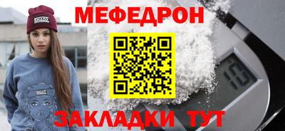 мефедрон Бугуруслан