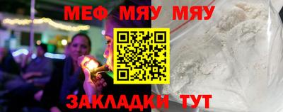 мефедрон Бугуруслан