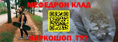 мефедрон Бугуруслан