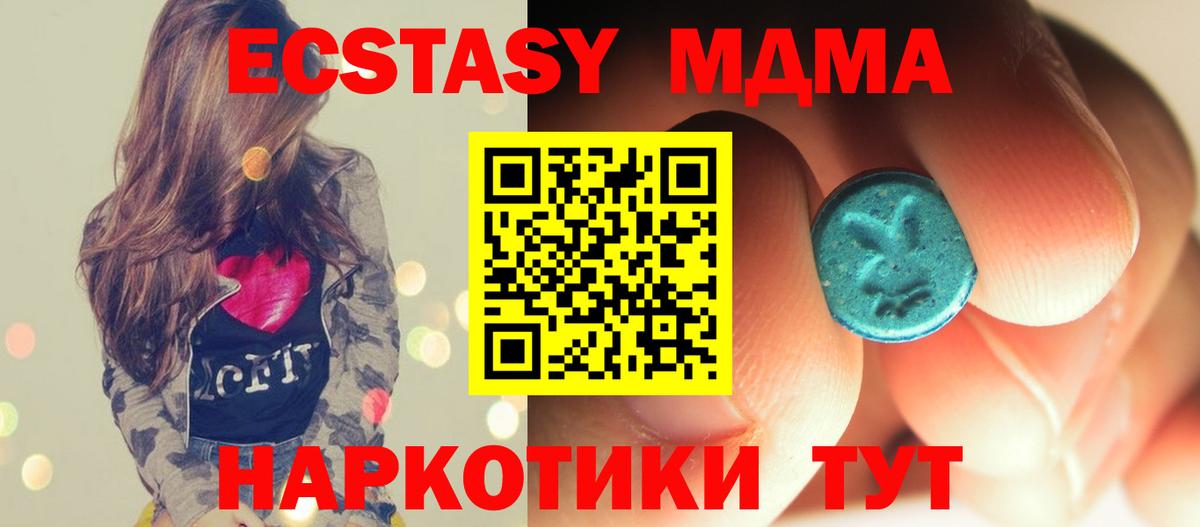 МДМА Molly  Вход с VPN  MDMA VHQ  Советск 