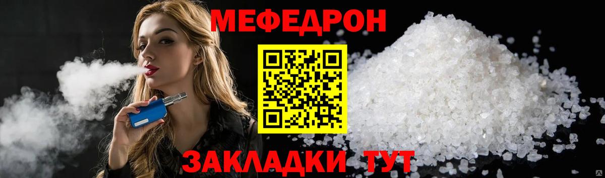 МЯУ-МЯУ  МЯУ-МЯУ мяу мяу  Вход с VPN  Советск  МЕФ 4 MMC 