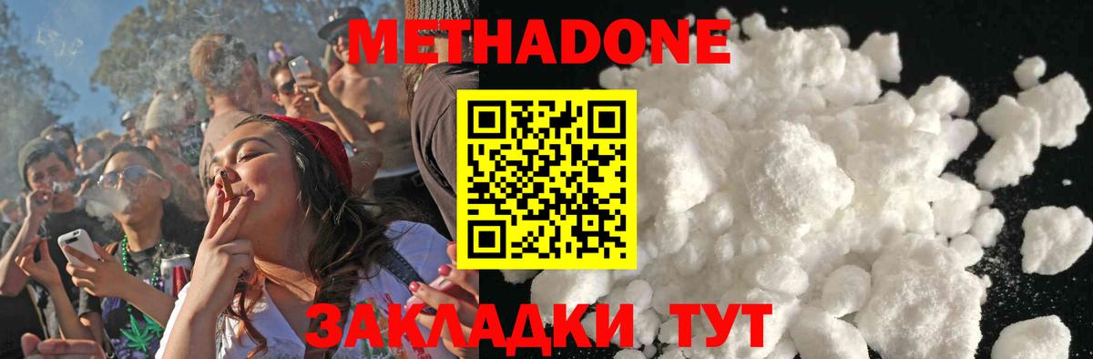Советск  Метадон VHQ  Метадон кристалл  Вход с VPN 