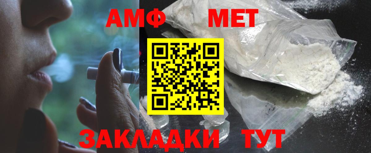Метамфетамин витя  Вход с VPN  Советск 