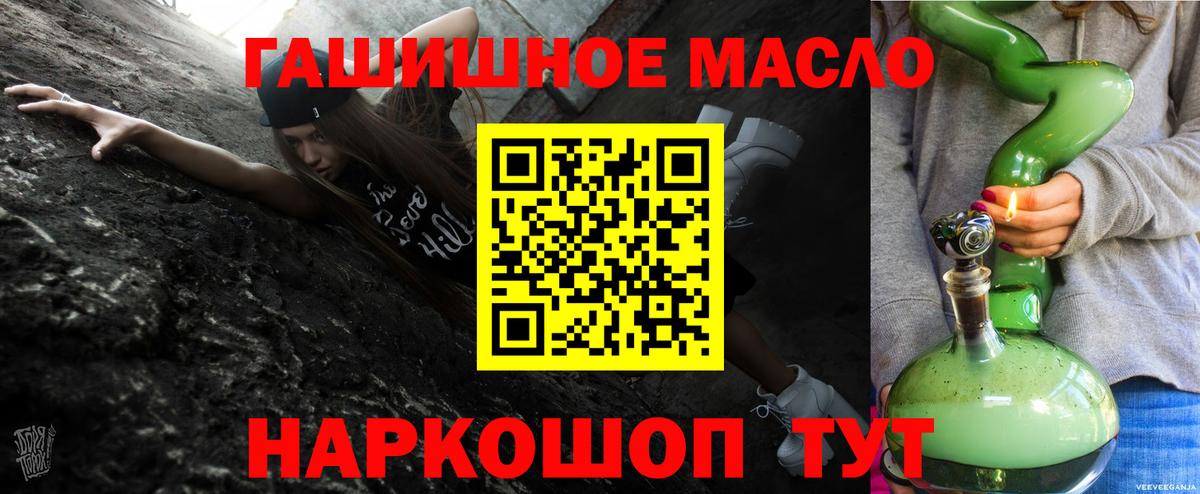 Дистиллят ТГК вейп с тгк Советск