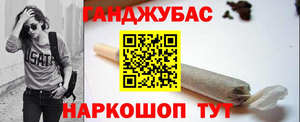 Каннабис семена Советск